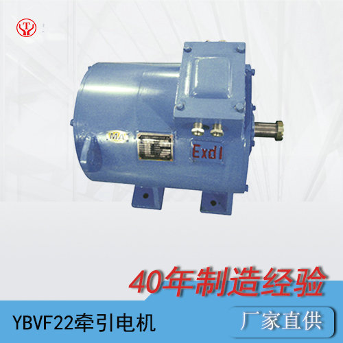 YBQ-22BP工矿电机车防爆型变频牵引电机