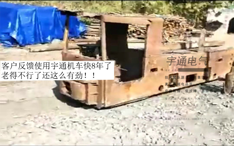 矿山用了8年的CJY7吨架线式矿用电机车现场视频